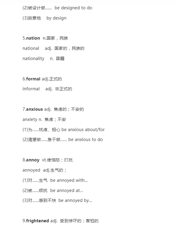 高中英语（必修） 预览第2张