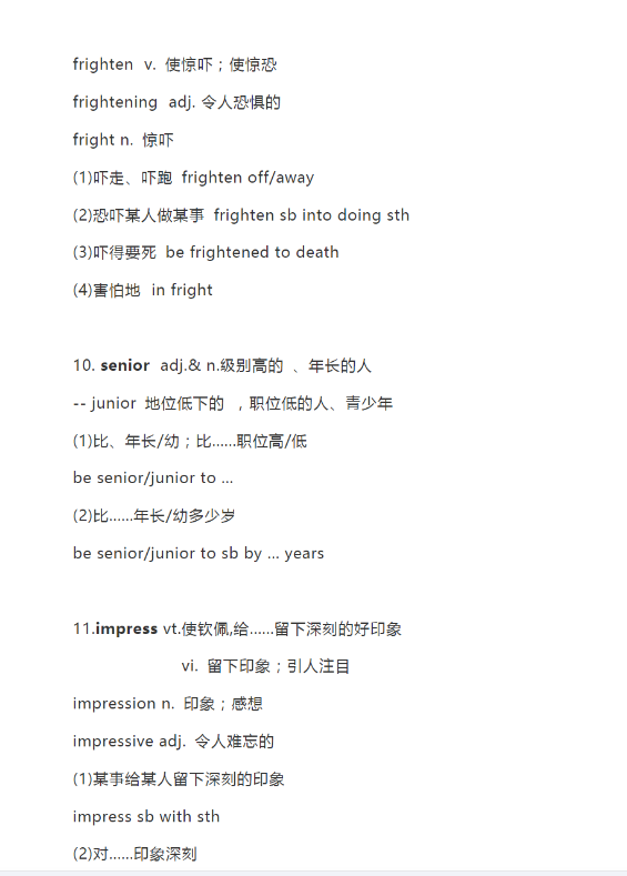 高中英语（必修） 预览第3张