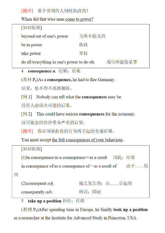 高中英语（选修） 预览第3张