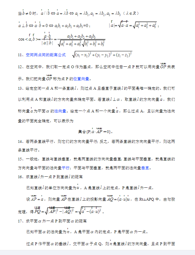 高中数学（选修） 预览第3张