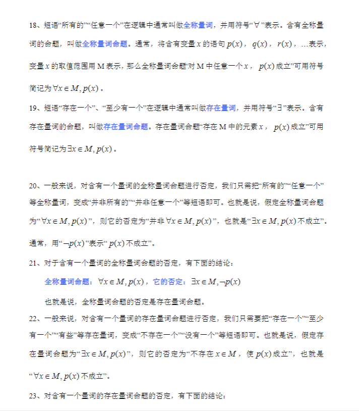 高中数学（必修） 预览第3张