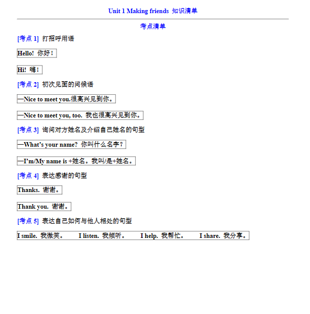 三年级英语【外研版】 预览第2张