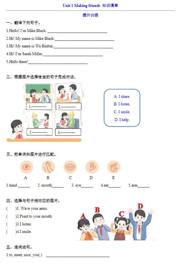 三年级英语【外研版】 预览第3张
