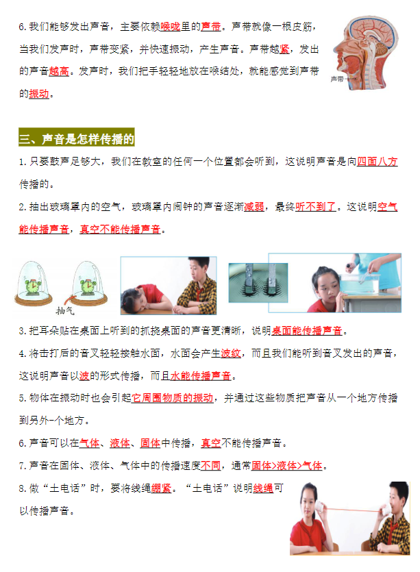 四年级科学 预览第2张