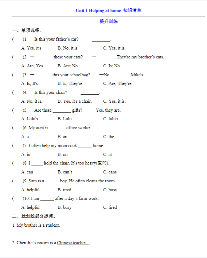 小学四年级英语 预览第3张