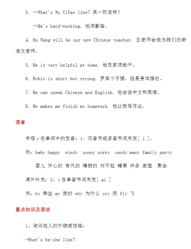 小学五年级英语 预览第2张