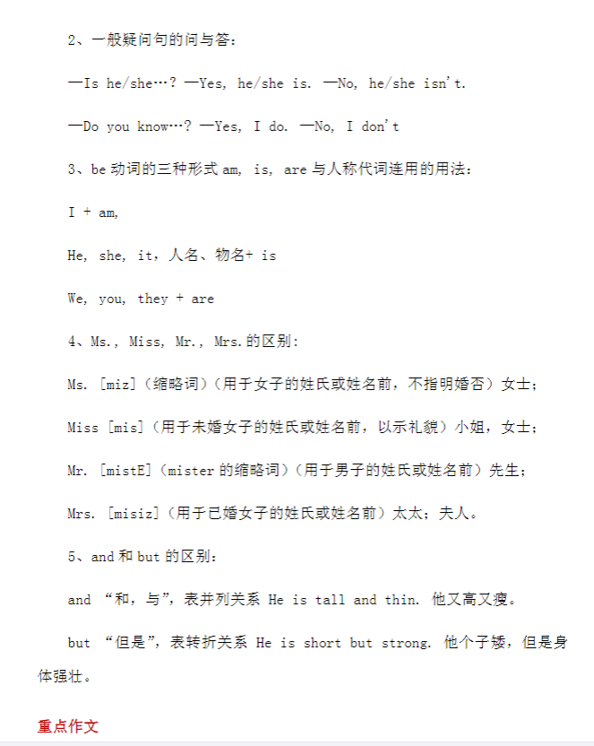 小学五年级英语 预览第3张
