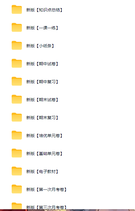 初中八年级历史 预览第2张