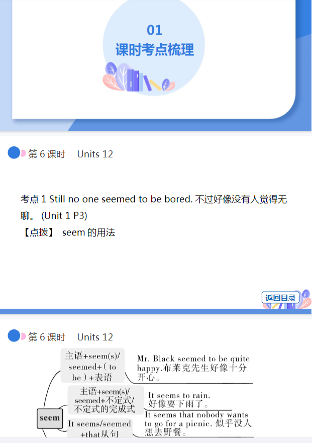 初中八年级英语 预览第2张