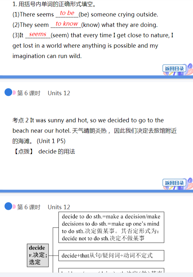初中八年级英语 预览第3张