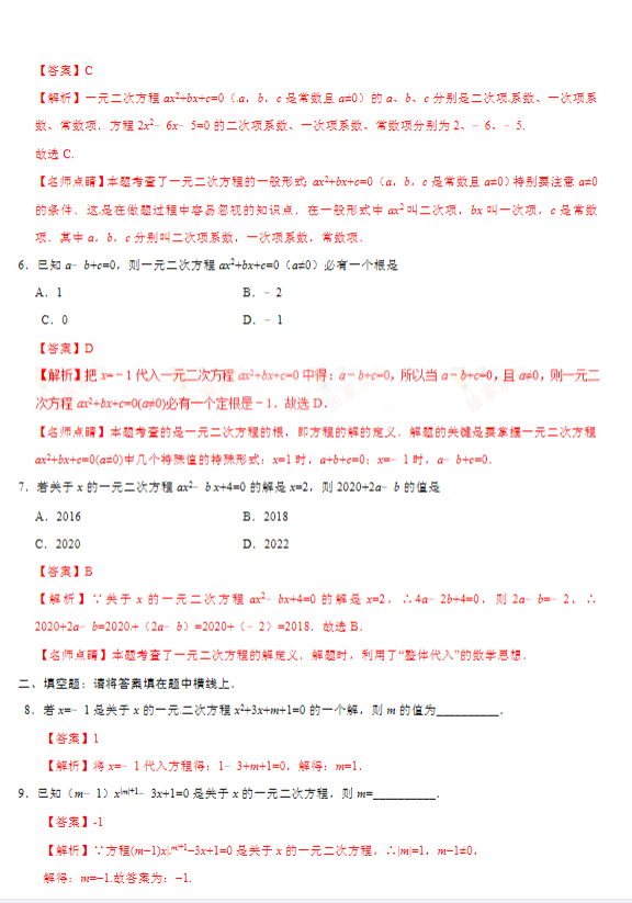 初中九年级数学 预览第4张