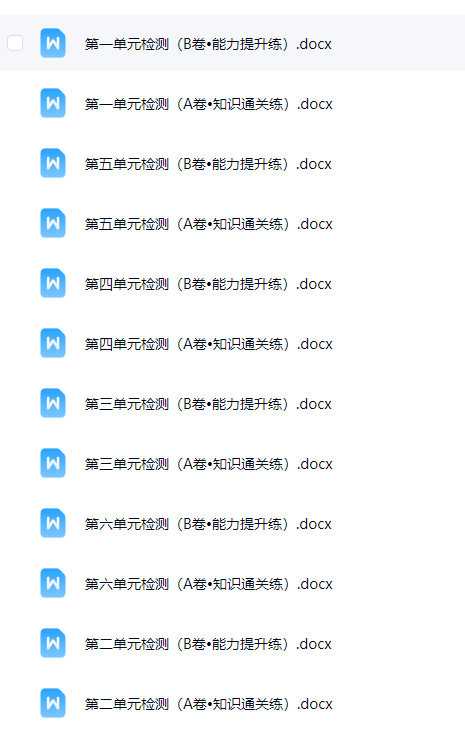 初中九年级语文 预览第4张