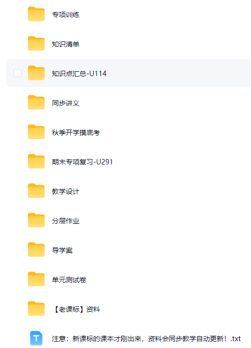 初中物理八九年级【教科版】 预览第2张