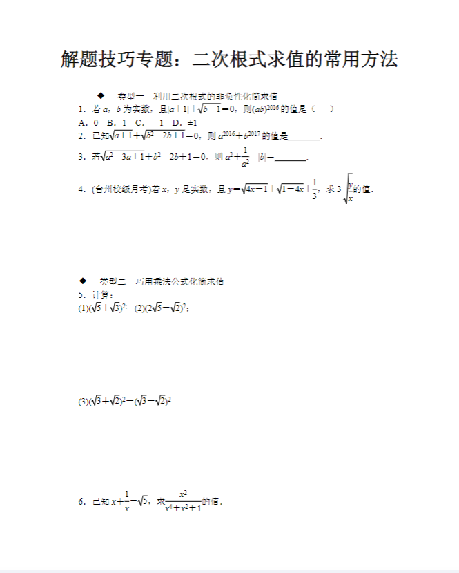 初中七八九年级数学【华师版】 预览第6张
