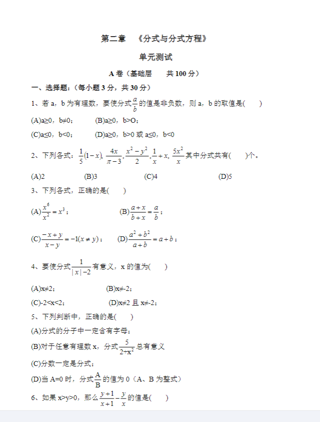 初中七八九年级数学【鲁教版】 预览第3张