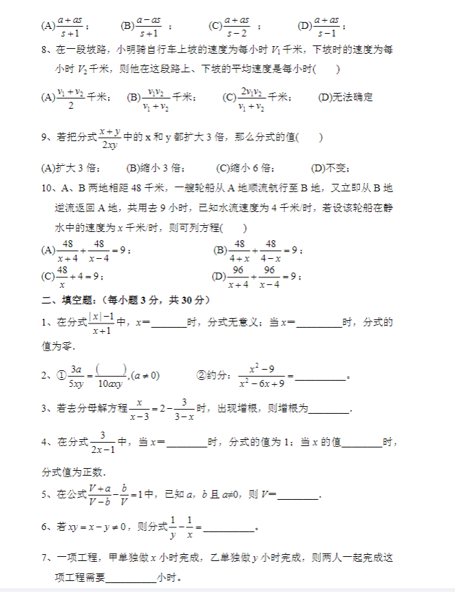 初中七八九年级数学【鲁教版】 预览第2张
