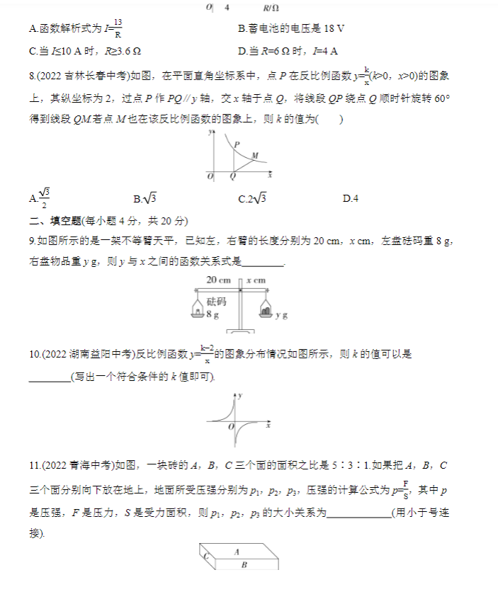 初中七八九年级数学【鲁教版】 预览第5张