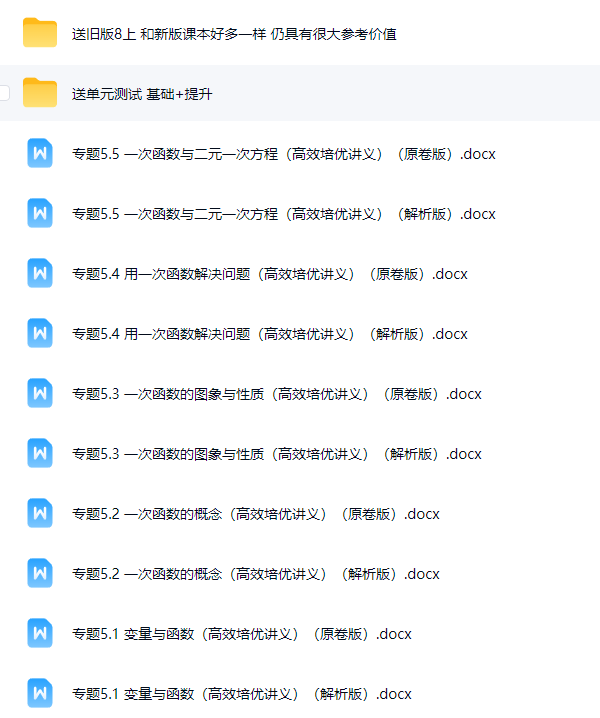 初中七八九年级数学【苏教版】 预览第4张
