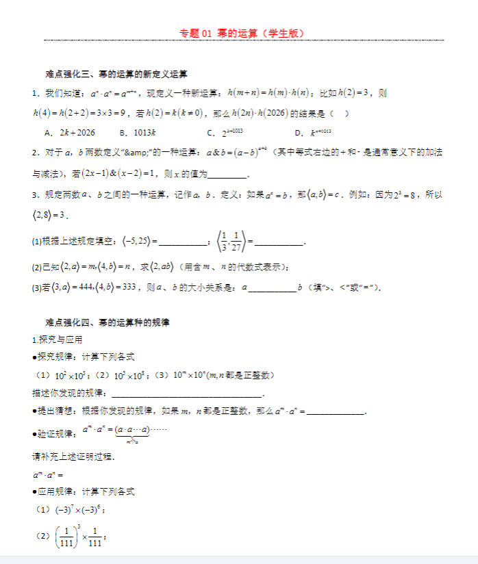 初中七八九年级数学【苏科版】 预览第5张