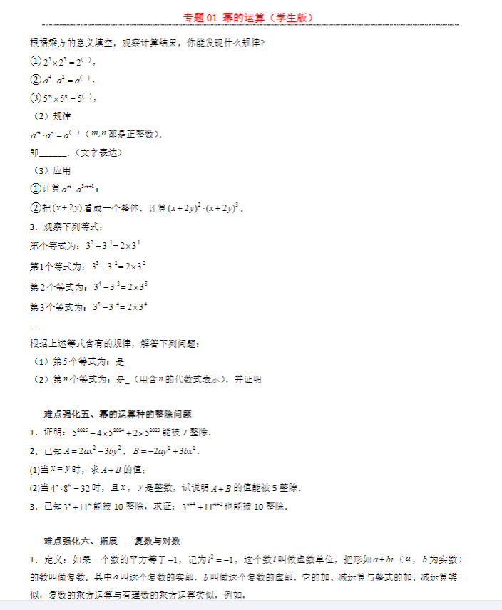 初中七八九年级数学【苏科版】 预览第4张