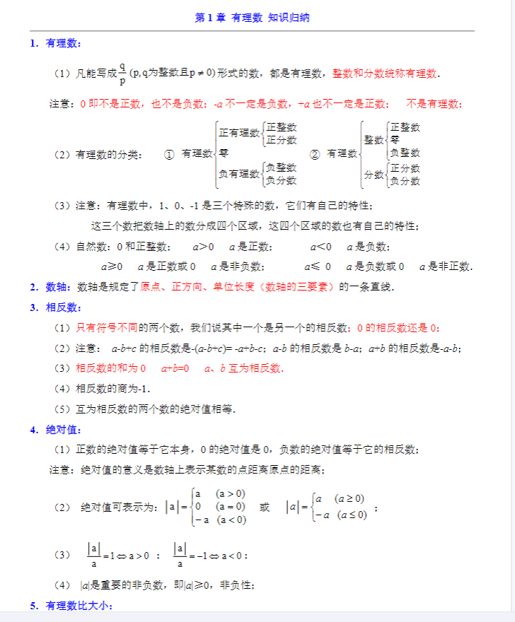初中七八九年级数学【湘教版】 预览第9张