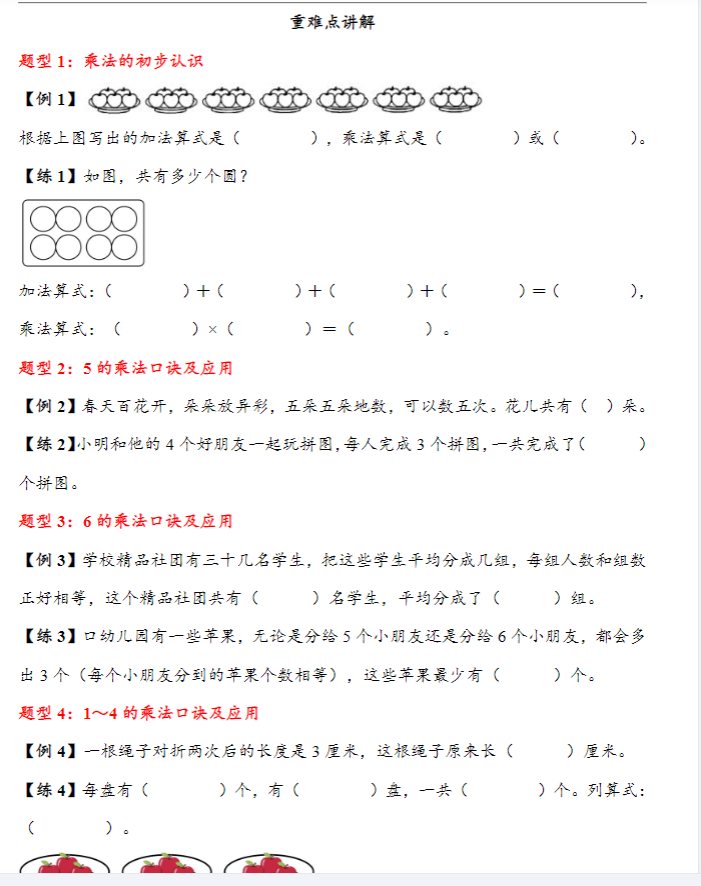 三年级数学【苏教版】 预览第2张