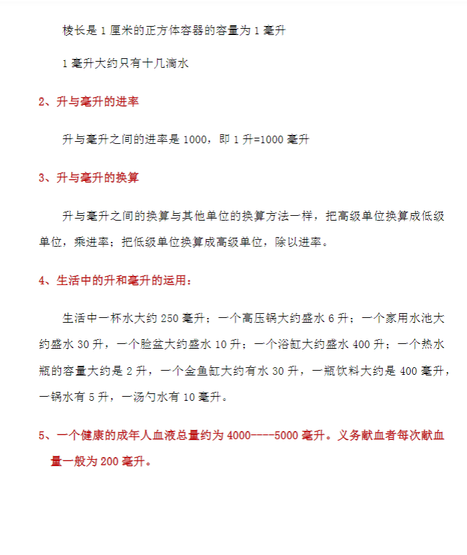 小学四年级数学【苏教版】 预览第2张