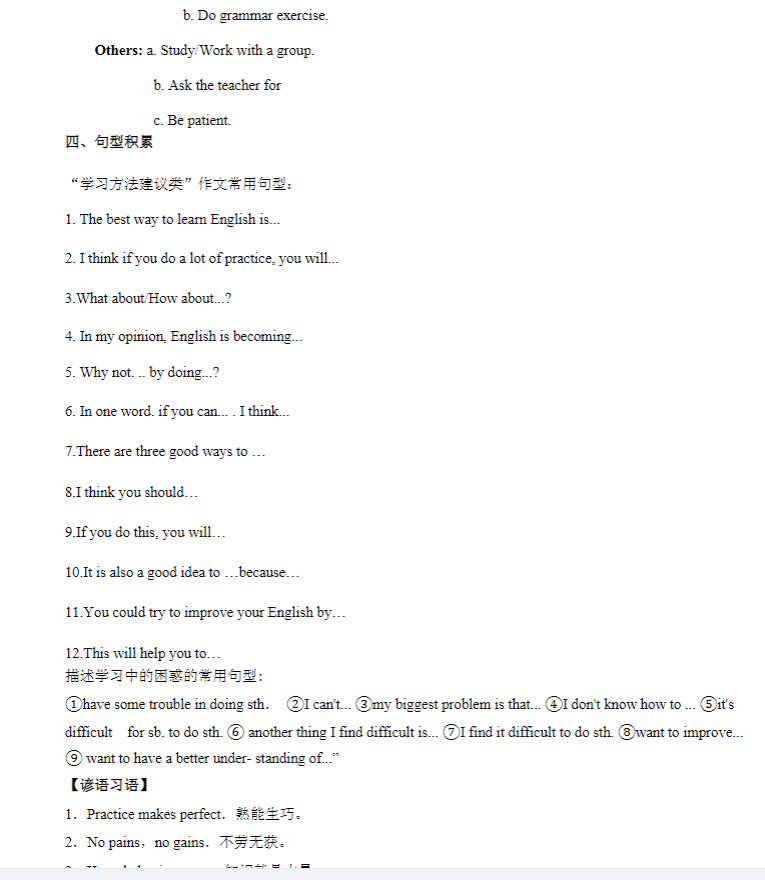 初中九年级英语 预览第1张
