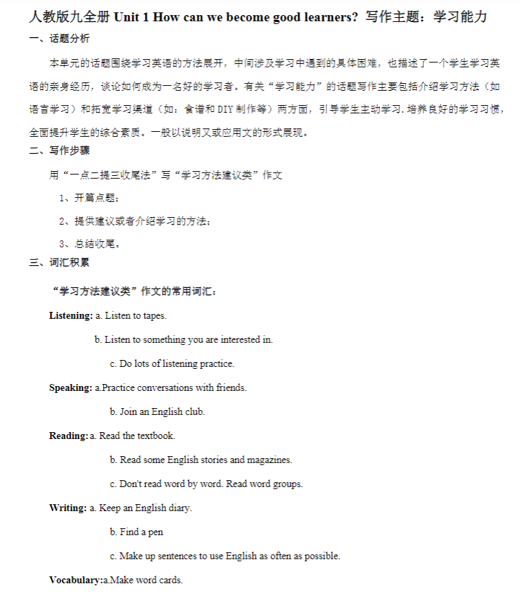 初中英语全年级 预览第6张