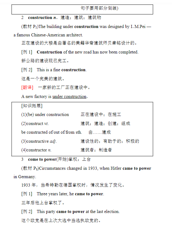 高中英语（选修+必修） 预览第2张