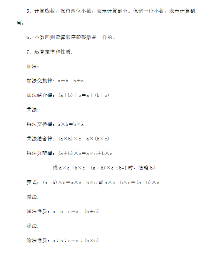 小学五年级数学 预览第2张