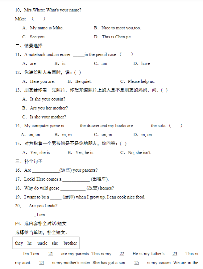 四年级英语【外研版】 预览第2张
