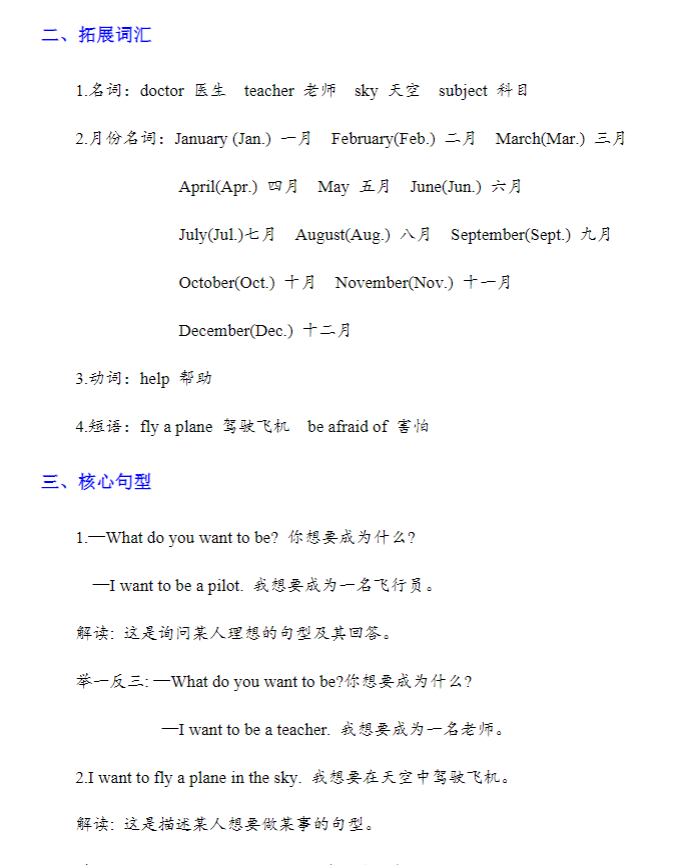 四年级英语【沪教版】 预览第2张