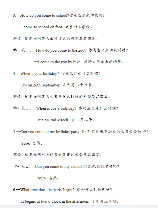 四年级英语【沪教版】 预览第3张