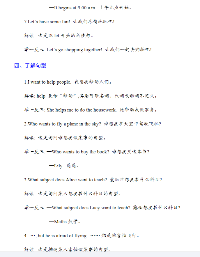 四年级英语【沪教版】 预览第4张