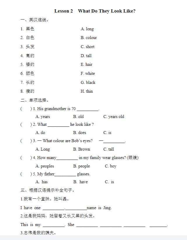 四年级英语【冀教版】 预览第3张