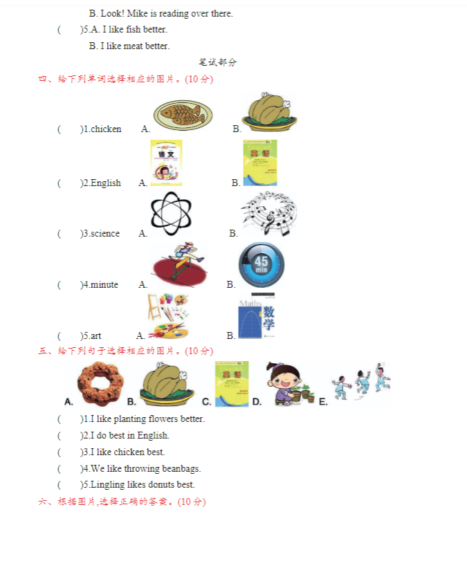 四年级英语【北京版】 预览第2张