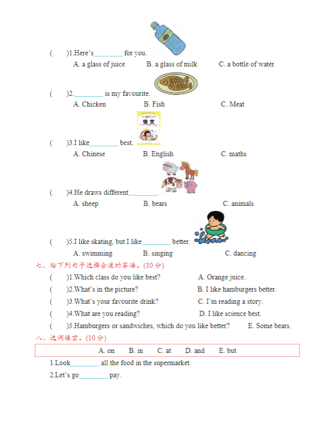 四年级英语【北京版】 预览第1张