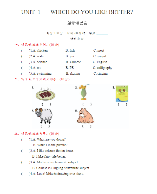 四年级英语【北京版】 预览第3张