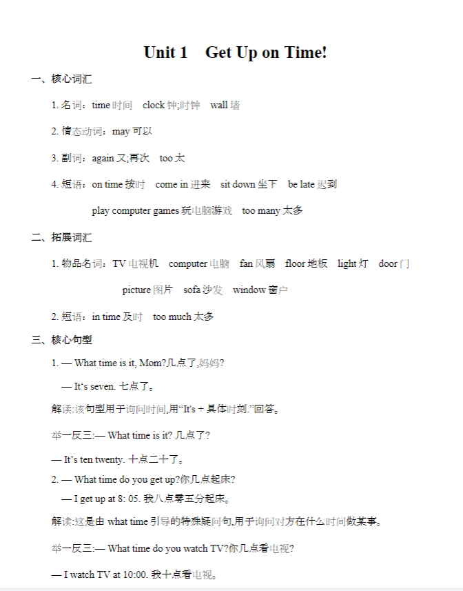 四年级英语【陕旅版】 预览第3张