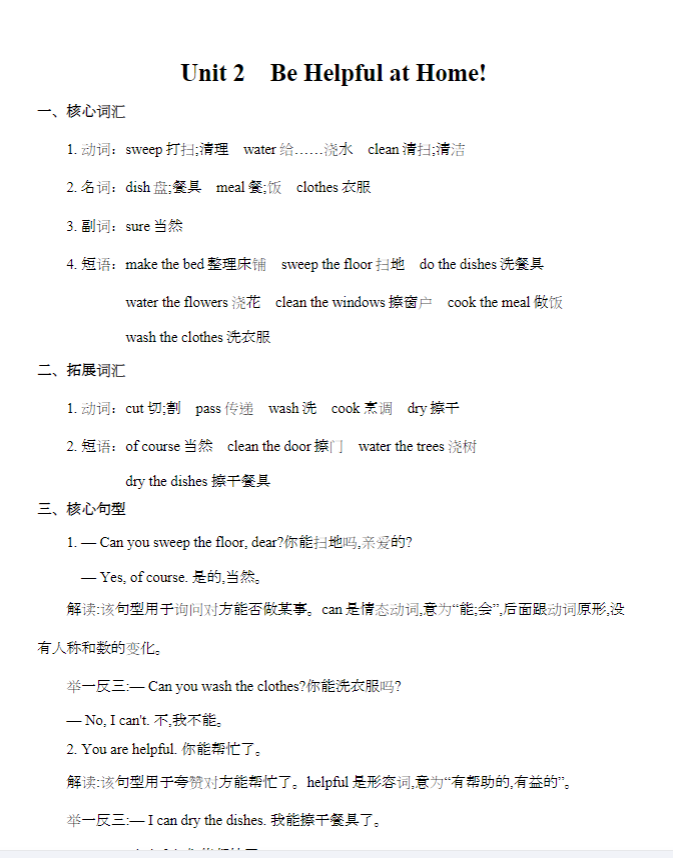 四年级英语【陕旅版】 预览第2张