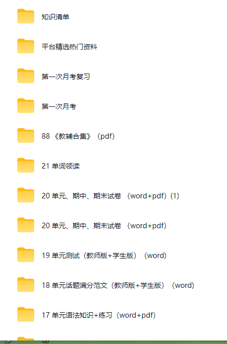 初中英语全年级【北师版】 预览第1张
