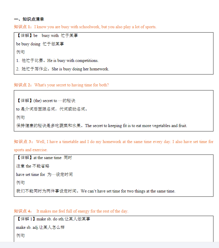 初中英语全年级【北师版】 预览第4张