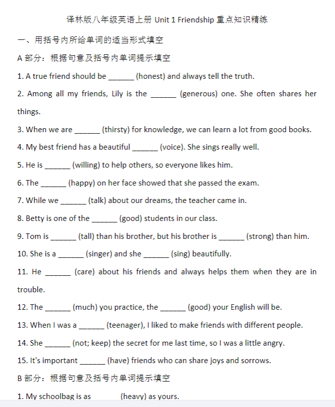 初中英语全年级【译林版】 预览第2张