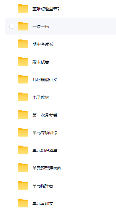 八年级数学【北师版】 预览第3张
