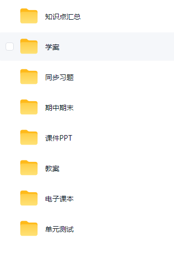 八年级数学【北京版】 预览第3张