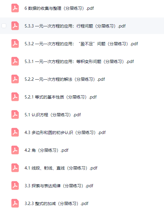 八年级数学【北师版】 预览第4张