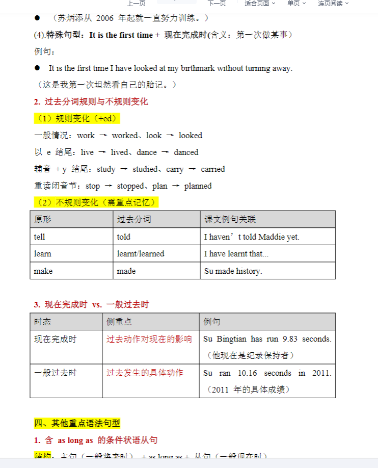初中英语全年级【外研版】 预览第1张