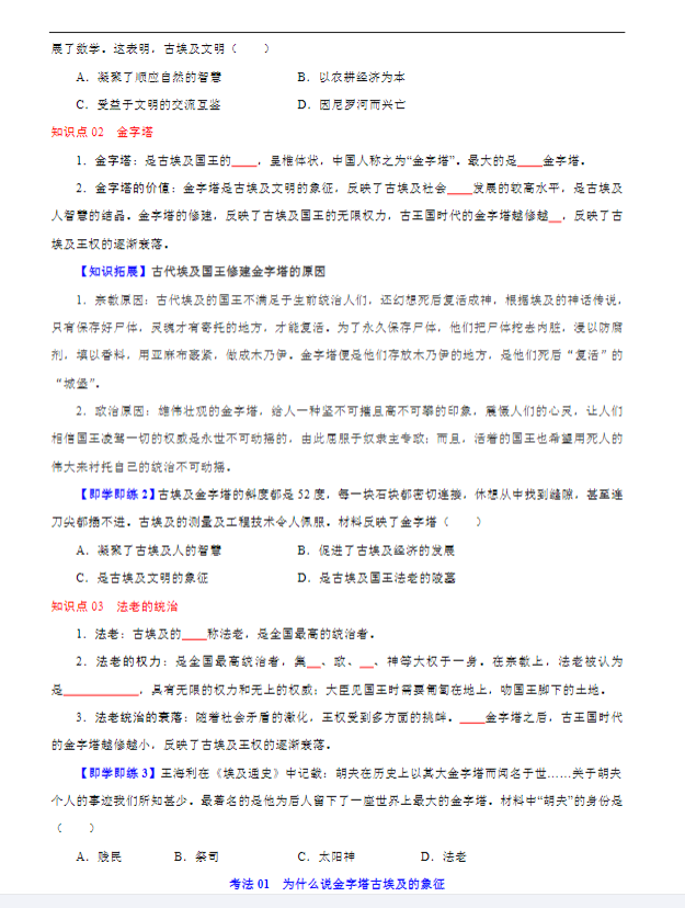 初中九年级历史 预览第1张