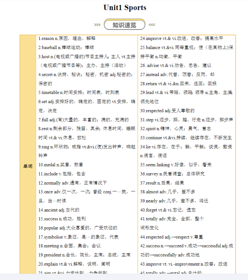 初中英语全年级【北师版】 预览第3张